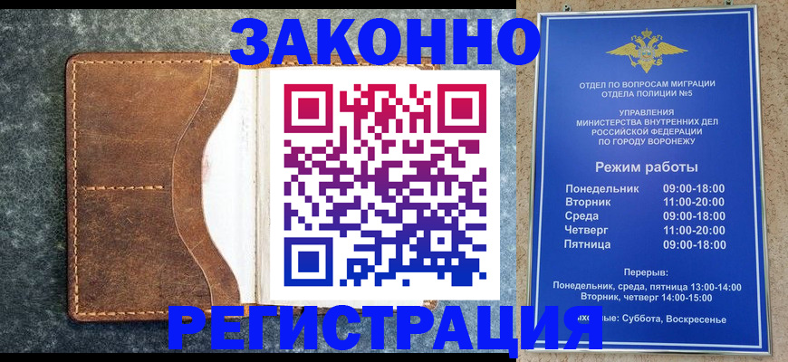 прописка регистрация в Комсомольске-на-Амуре